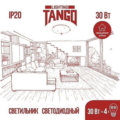 Светильник LED настенно-потолочный "ГРАНЬ" 30Вт НБП-Р-2 (372*55мм, основание 350мм) TANGO РОССИЯ ЦВЕТНАЯ УПАКОВКА