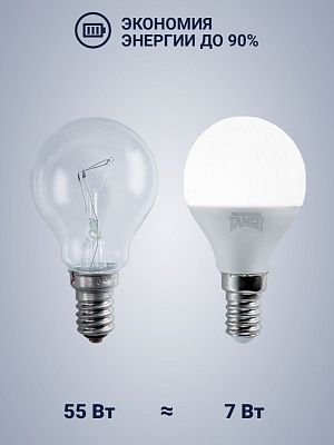Лампа светодиодная 7W E14 шарик 6500K 220V (TANGO LED G45-7W-E14-WW) TANGO