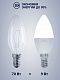Лампа светодиодная 9W E14 свеча 6500K 220V (TANGO LED C37-9W-E14-WW) TANGO