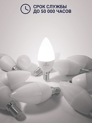 Лампа светодиодная 8W E14 свеча 4000K 220V (LED PREMIUM C37-8W-E14-W) Включай