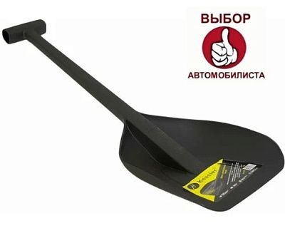 Лопата автомобильная для снега, 690мм, морозостойкий пластик, Т-обр. ручка Kessler