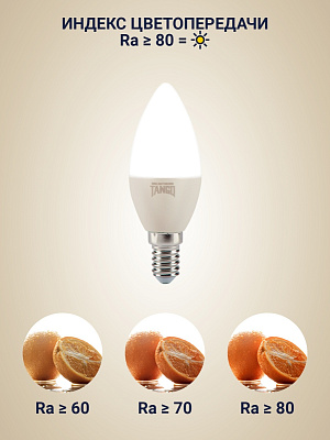 Лампа светодиодная 7W E14 свеча 3000K 220V (TANGO LED C37-7W-E14-N) TANGO