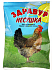 ЗДРАВУР  НЕСУШКА витаминно-минеральная добавка для домашней птицы, пакет 250 гр. Ваше хозяйство