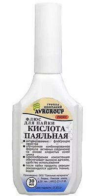Кислота паяльная 30гр