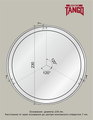 Светильник LED настенно-потолочный "ПАУТИНА" 20Вт НББ-Р-1 6000К ПОЛУСФЕРА (265*80мм, основание 230мм) TANGO РОССИЯ ЦВЕТНАЯ УПАКОВКА СПЕЦЦЕНА