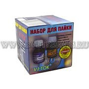 Набор для пайки 4 в 1 (канифоль, припой, флюс паяльный, кислота паяльная)