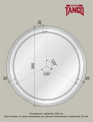 Светильник LED настенно-потолочный "МОДЕРН" 28Вт НББ-Р-1 6000К ПОЛУСФЕРА (330*90мм, основание 300мм) TANGO РОССИЯ ЦВЕТНАЯ УПАКОВКА