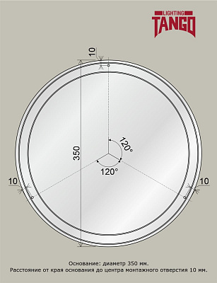 Светильник LED настенно-потолочный "ШАРМ" 30Вт НБП-Р-2 (372*55мм, основание 350мм) TANGO РОССИЯ Ц.У.