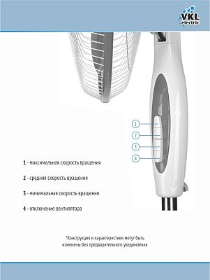 Вентилятор напольный VGF-01 Gray, 40 Вт, 3 режима, 90º поворот, серый VKL electric (4)