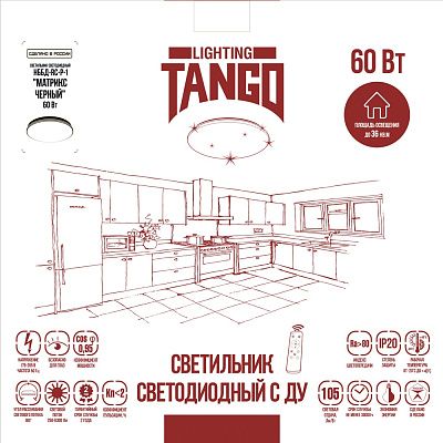 Светильник LED настенно-потолочный "МАТРИКС ЧЕРНЫЙ" 60Вт НББД-RC-Р-1 (390*76мм, основание 350мм) с ИК ДУ TANGO РОССИЯ ЦВЕТНАЯ УПАКОВКА