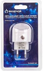 Светильник-ночник LM-NL-04-S 1W фотосенсер, регулировка направления света Включай