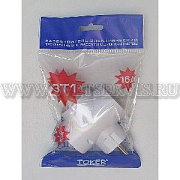 Тройник с/з 16А универсальный, белый в инд. упак. (3T1а УП) TOKER
