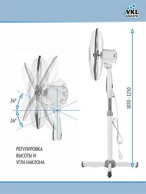Вентилятор напольный VGF-01 Gray, 40 Вт, 3 режима, 90º поворот, серый VKL electric (4)