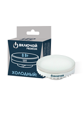 Лампа светодиодная 8W GX53 LED 6000K 220V 75*27mm (LED PREMIUM GX53-8W-WW) Включай