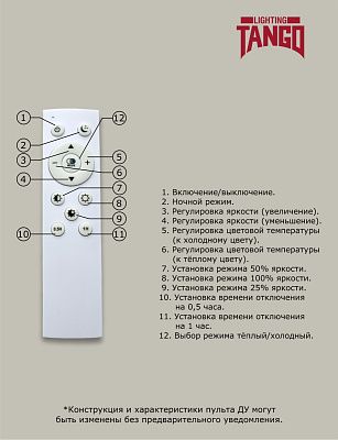 Светильник LED настенно-потолочный "МАТРИКС ЧЕРНЫЙ" 60Вт НББД-RC-Р-1 (390*76мм, основание 350мм) с ИК ДУ TANGO РОССИЯ ЦВЕТНАЯ УПАКОВКА