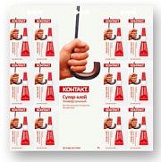 Супер-клей 1 г, (12 на карте), арт. КМ 384-112, КОНТАКТ