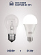 Лампа светодиодная 25W E27 A70 4000K 220V (TANGO LED А70-25W-E27-W) TANGO