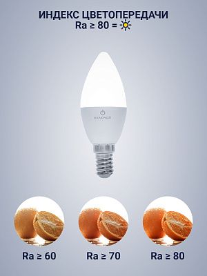 Лампа светодиодная 10W E14 свеча 6500K 220V (LED PREMIUM C37-10W-E14-WW) Включай