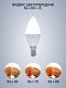 Лампа светодиодная 10W E14 свеча 6500K 220V (LED PREMIUM C37-10W-E14-WW) Включай