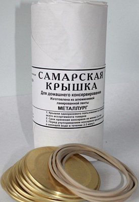 Крышка для консервирования СКО-82 алюминий (бумага) г. Самара