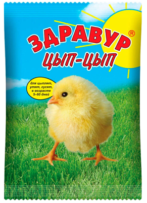 ЗДРАВУР ЦЫП - ЦЫП, для цыплят, утят, гусят,пакет 250г Ваше Хозяйство