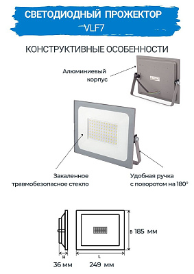 Прожектор LED 100W SMD VLF7-100-6500-В 6500К 12 000Lm 220V IP65 черный VKL electric