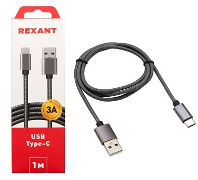 Шнур Type-C - USB-A 3А, 1м, нейлон, графит REXANT