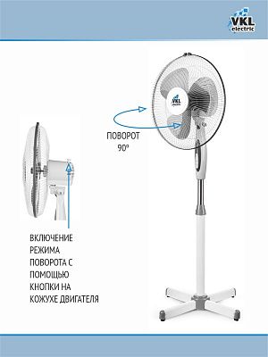 Вентилятор напольный VGF-01 Gray, 40 Вт, 3 режима, 90º поворот, серый VKL electric (4)