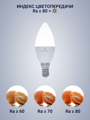 Лампа светодиодная 8W E14 свеча 6500K 220V (LED PREMIUM C37-8W-E14-WW) Включай