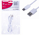 Шнур Type-C - USB-A 2А, 1м, белый REXANT