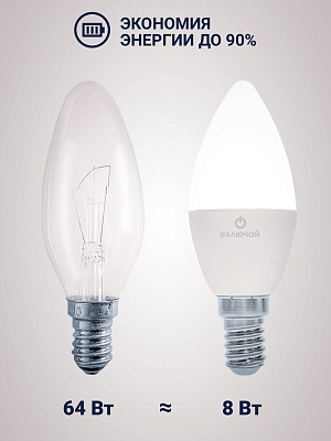Лампа светодиодная 8W E14 свеча 4000K 220V (LED PREMIUM C37-8W-E14-W) Включай
