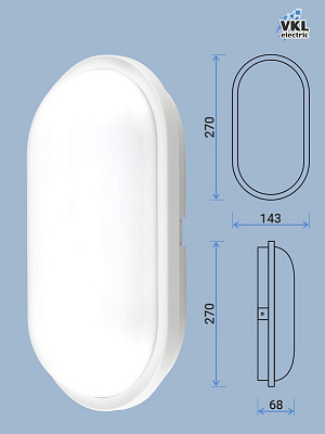 Светильник светодиодный влагозащищенный овал (VDO-65-20-6500 ), 6500К, 2000Лм, IP65, до100°С, (270*143*68мм) VKL electric