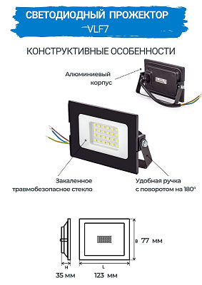 Прожектор LED 20W VLF7-20-6500-mini-B 6500К 2400Lm 220V IP65 черный VKL electric