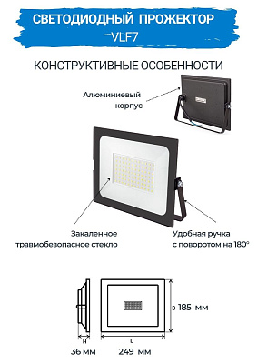 Прожектор LED 100W SMD VLF7-100-6500-G 6500К 12 000Lm 220V IP65  серый VKL electric